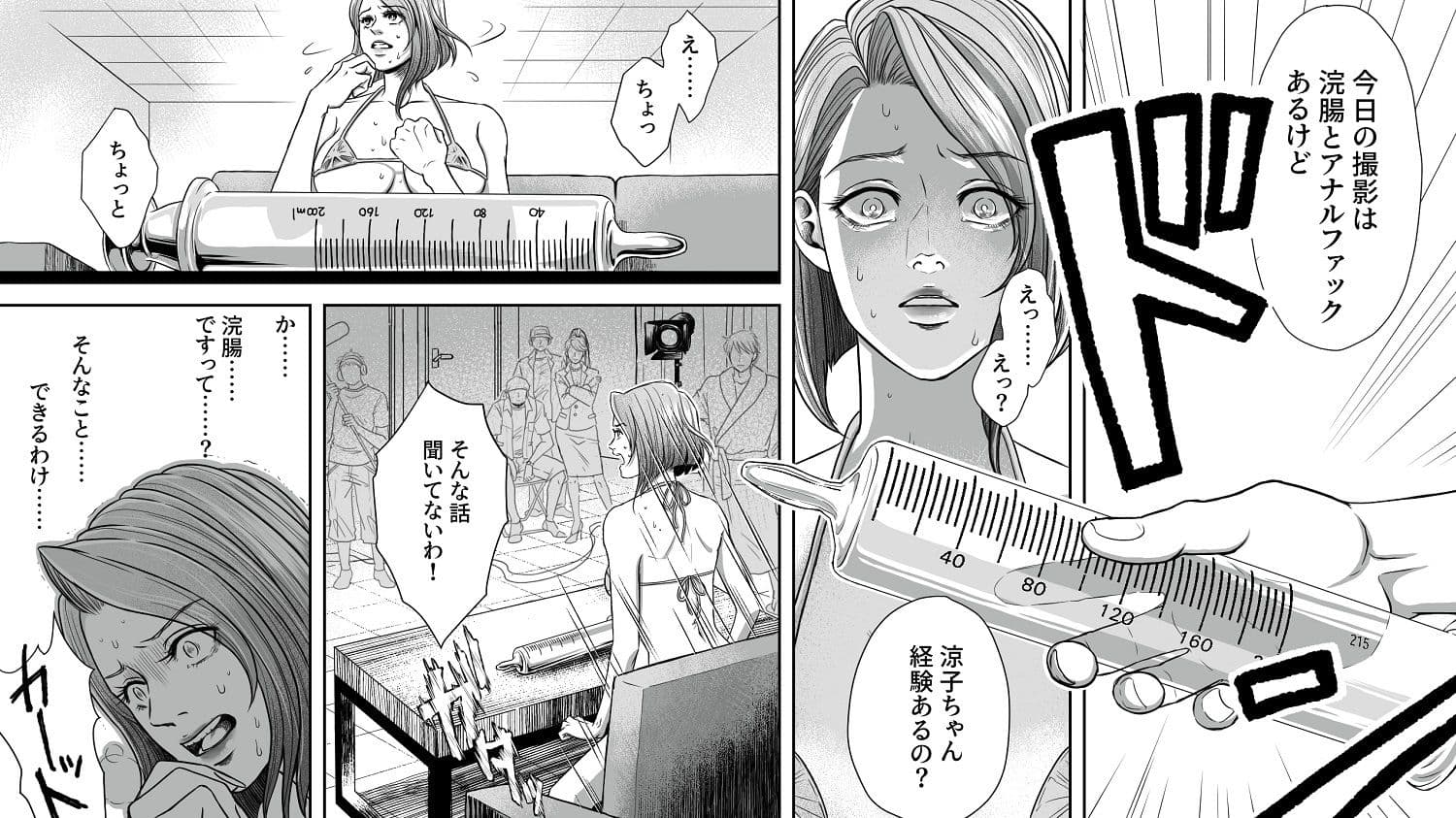 女社長無残 騙された強●SMビデオ撮影 サンプル 1