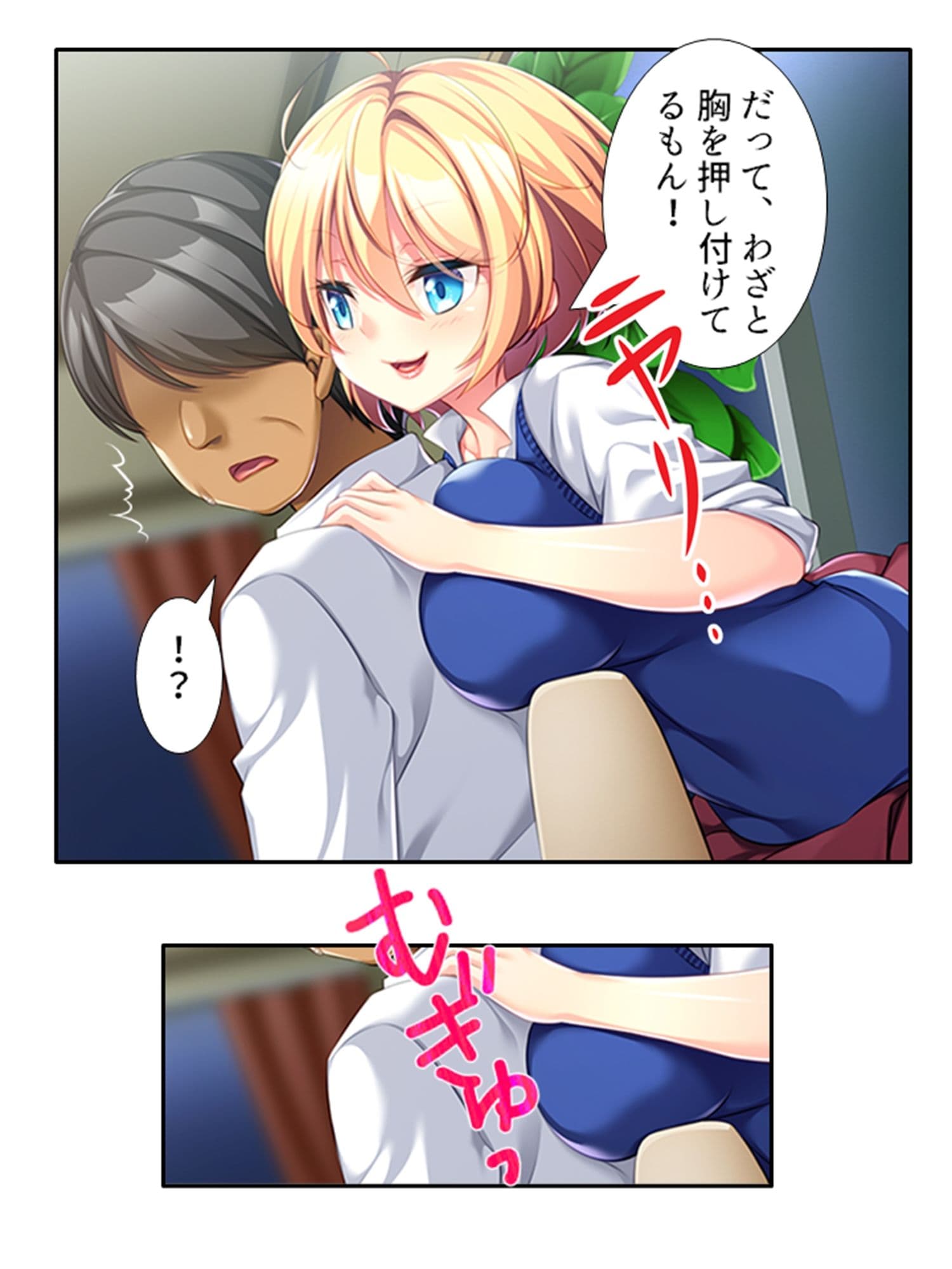 パパ活っ!!妻に隠れて今日も自宅で連れ子とサカる 上 サンプル 2