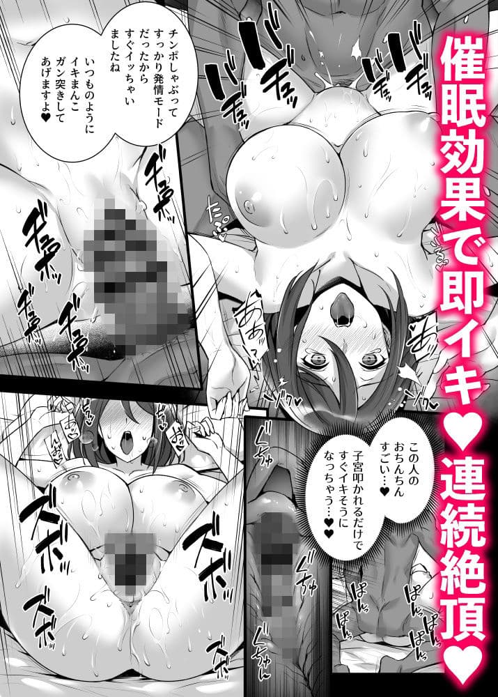 催●寄性家族〜常識改変、家族になって夫公認の人妻催●セックス〜 サンプル 5