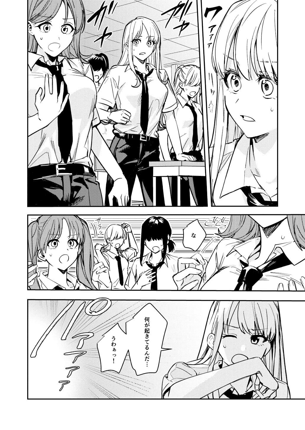 集団女体化 ギャル、堕ちる サンプル 4