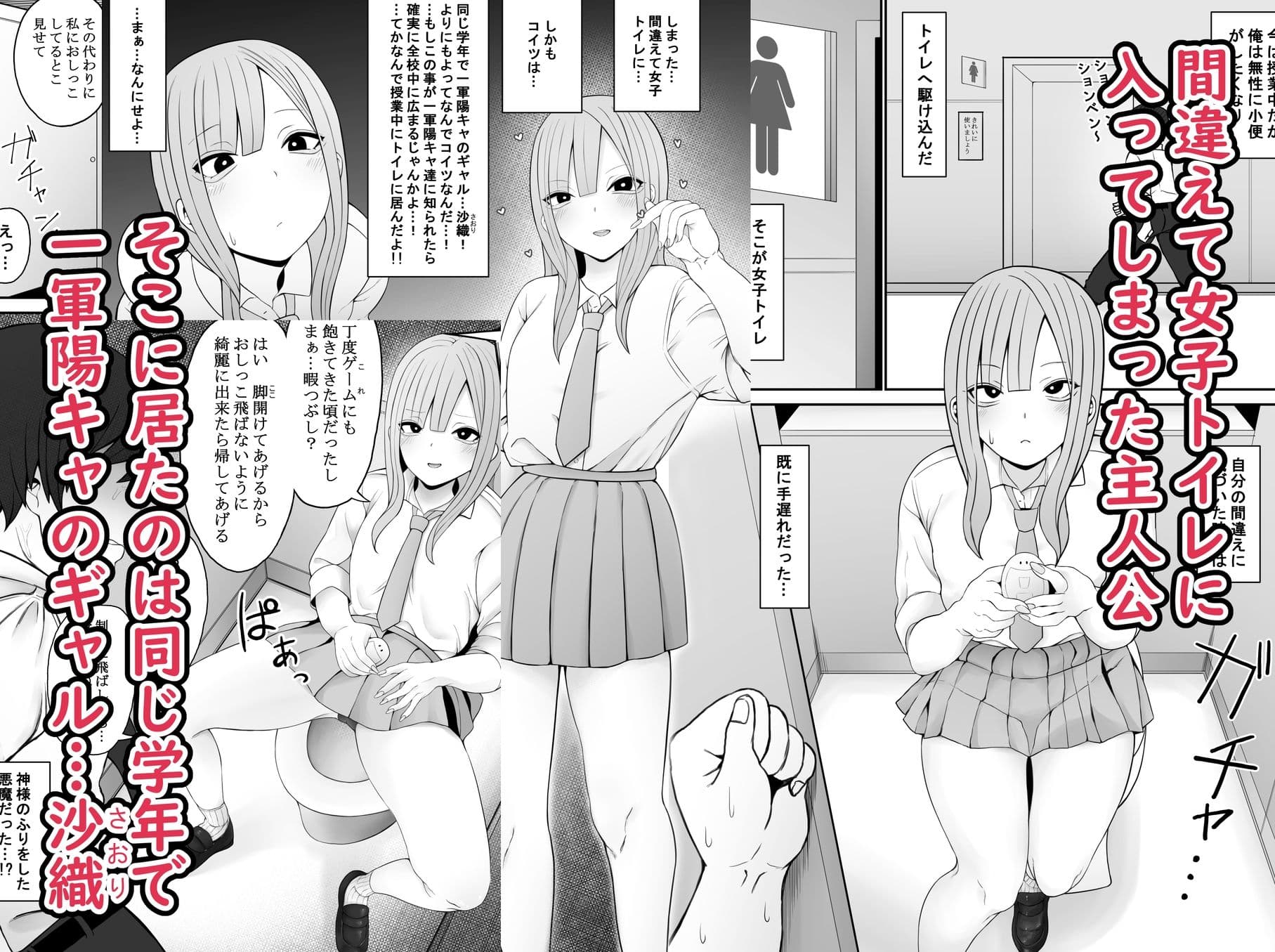 ギャルに巨根を見られたら… サンプル 2