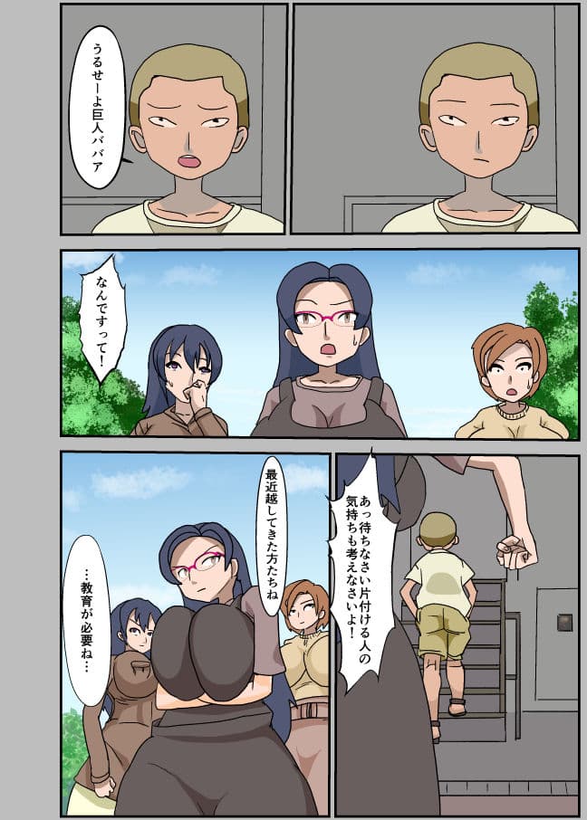 授乳好きの巨乳人妻に教育される不良 サンプル 3