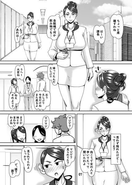 デリヘル嬢はお局様っ3 サンプル 2