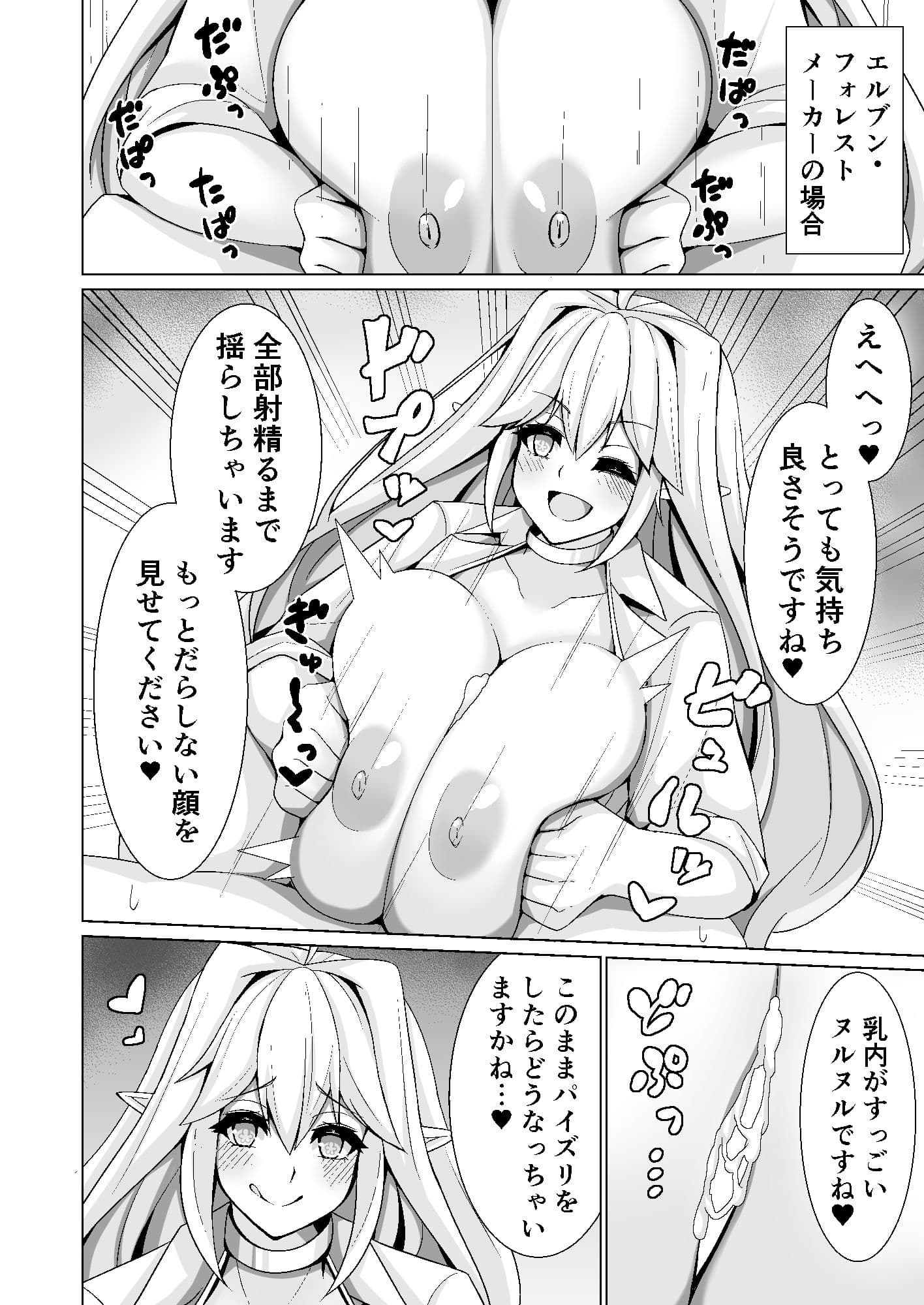 オルカ乳挟日誌 サンプル 3