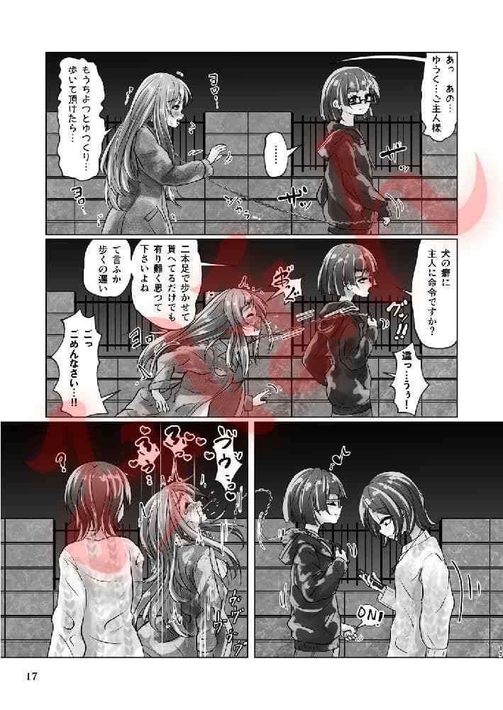 百合色の輸贏 俛首第三 サンプル 8