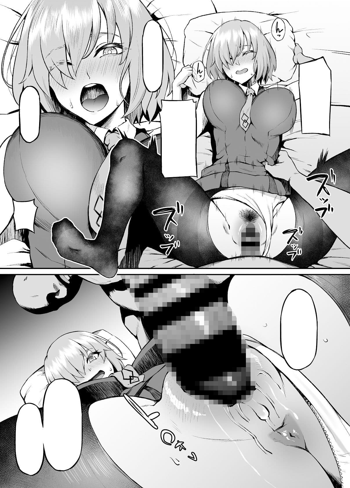 異聞帯inマシュ サンプル 2