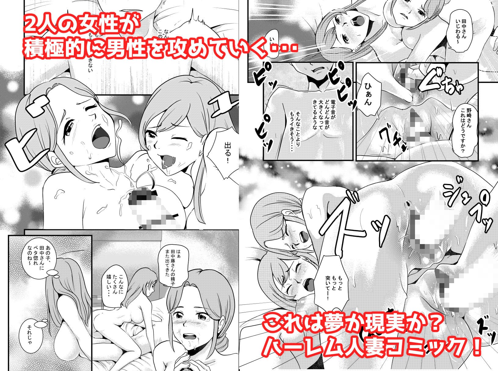 人妻好きの僕の妄想 サンプル 4