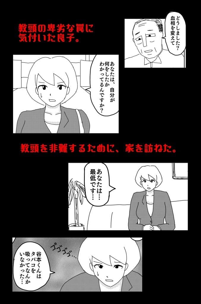 悪い夢 Vol.3 サンプル 1