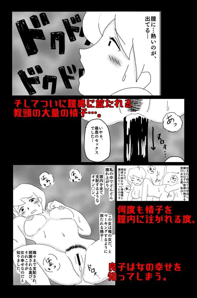 悪い夢 Vol.3 サンプル 9
