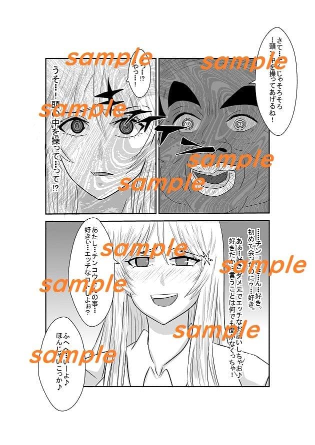 洗脳教育室〜井上織姫編〜 サンプル 1