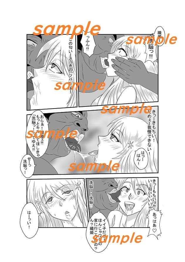 洗脳教育室〜井上織姫編〜 サンプル 2