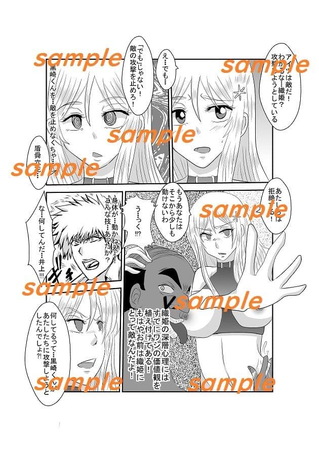 洗脳教育室〜井上織姫編〜 サンプル 3