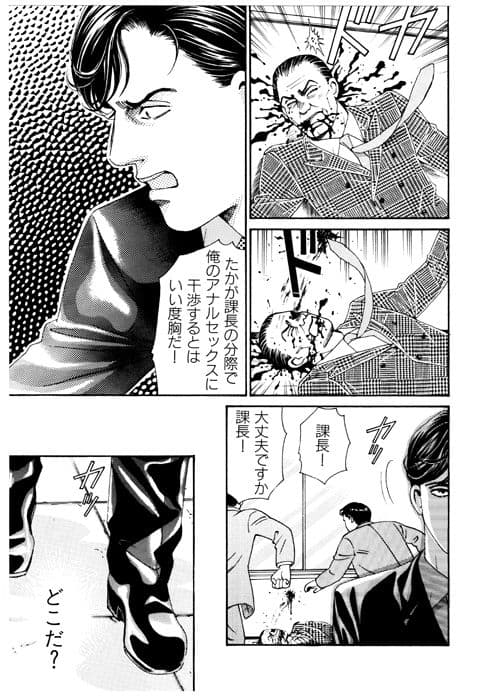 鬼畜街 夜の果ての旅 サンプル 4