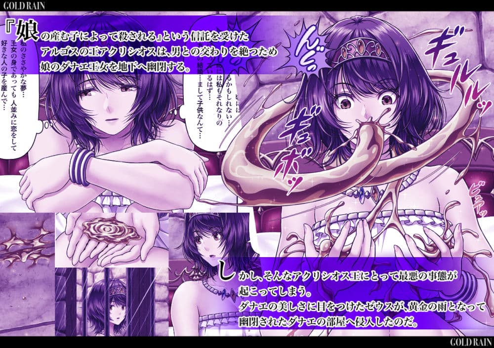 GOLD RAIN〜金色の淫雨〜 サンプル 1