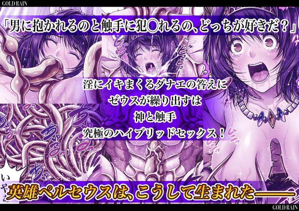 GOLD RAIN〜金色の淫雨〜 サンプル 3