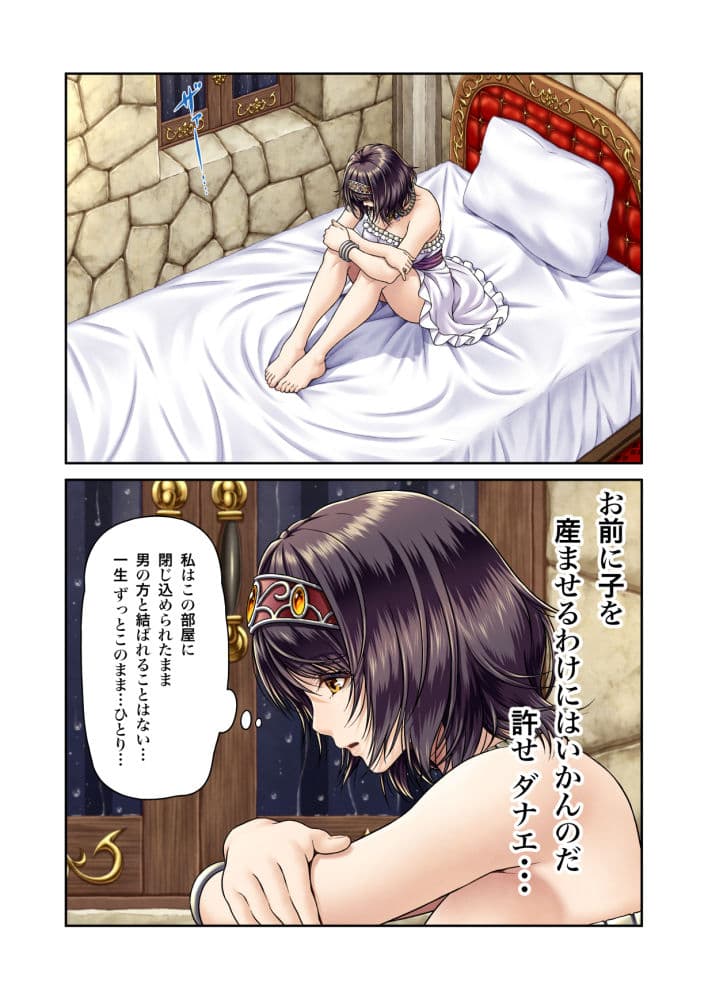 GOLD RAIN〜金色の淫雨〜 サンプル 4