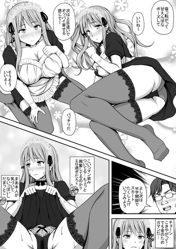 TSエロ漫画詰め合わせ サンプル 4
