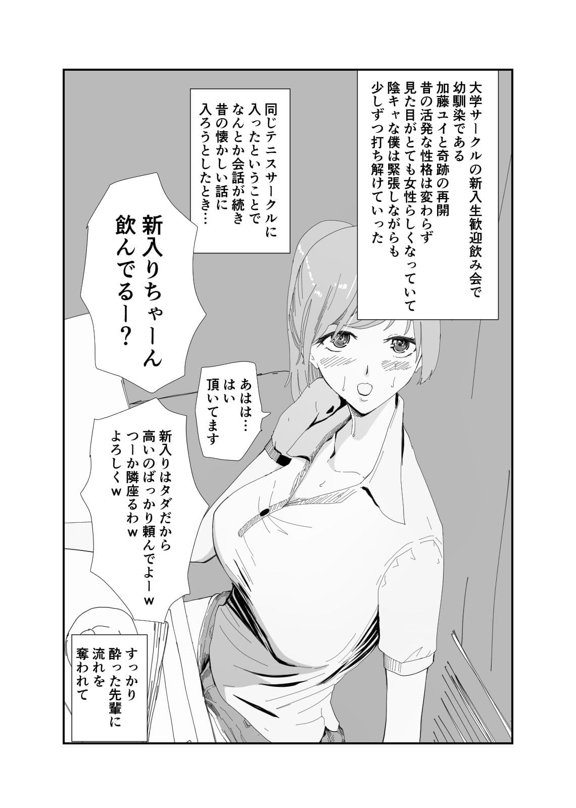 アコガレの幼馴染の僕の知らない乱れたカオ サンプル 3