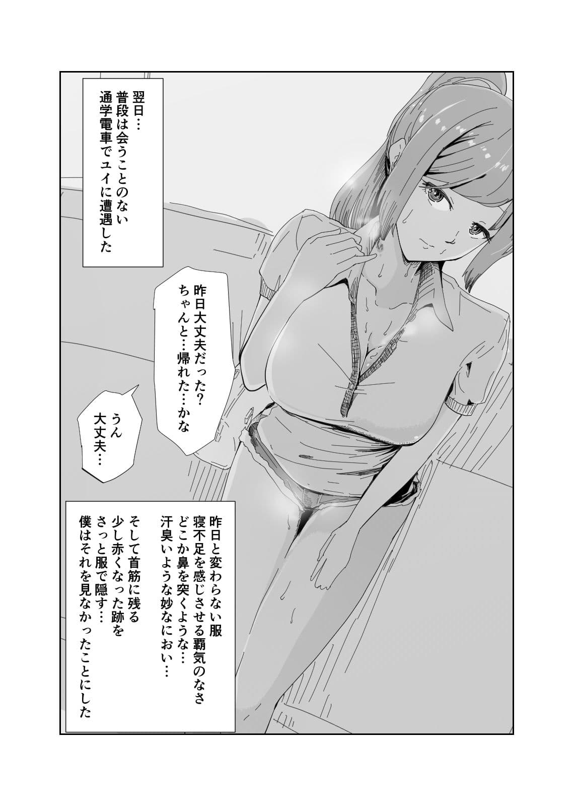 アコガレの幼馴染の僕の知らない乱れたカオ サンプル 5