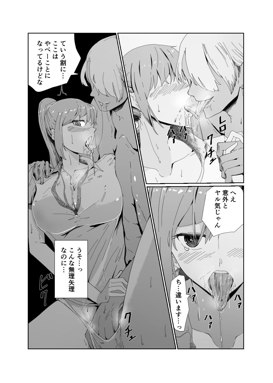 アコガレの幼馴染の僕の知らない乱れたカオ サンプル 7