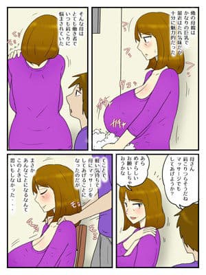 お母さんを電マとデカチンで俺の女にしちゃいました サンプル 1
