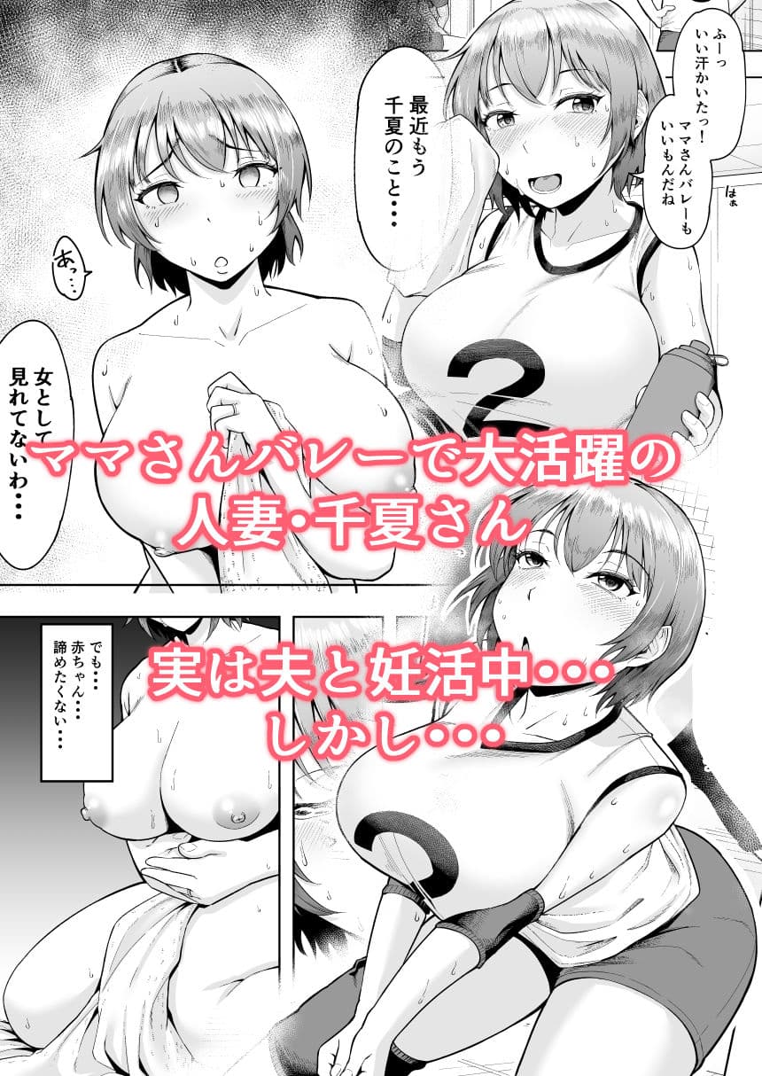 人妻妊活倶楽部2 千夏さんの妊活記録 サンプル 1