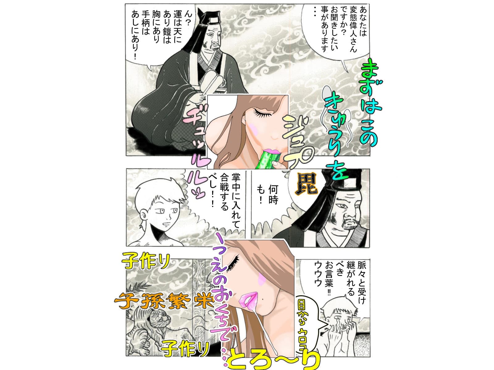 『エロ識』 サンプル 10