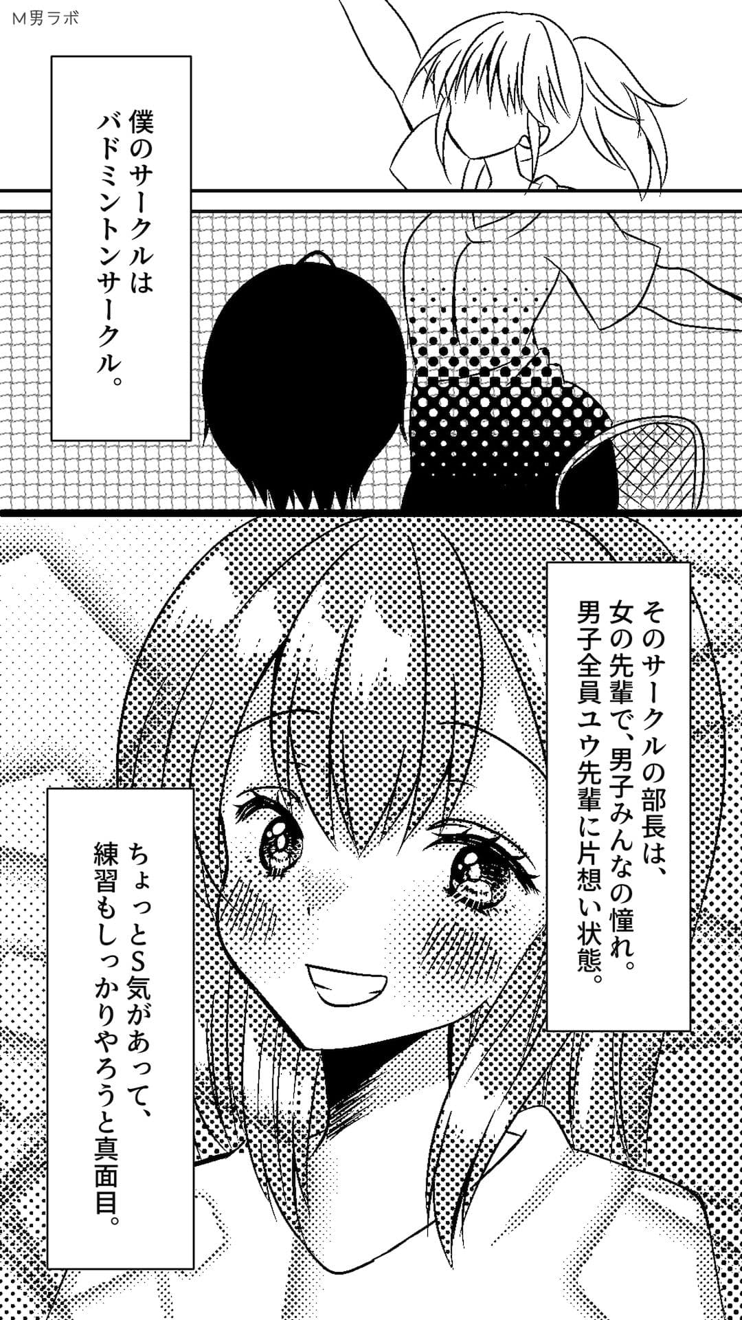 気の強かった美人な先輩がヤリチンのセフレになっちゃって… 〜僕がずっと前から先に好きだったのに〜 サンプル 2