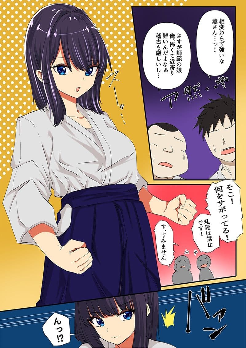 師範の娘である合気道少女が道場破りに来たチンピラに無様に惨敗して、門下生達の目の前で廃人になるまで凌●された事件 サンプル 2