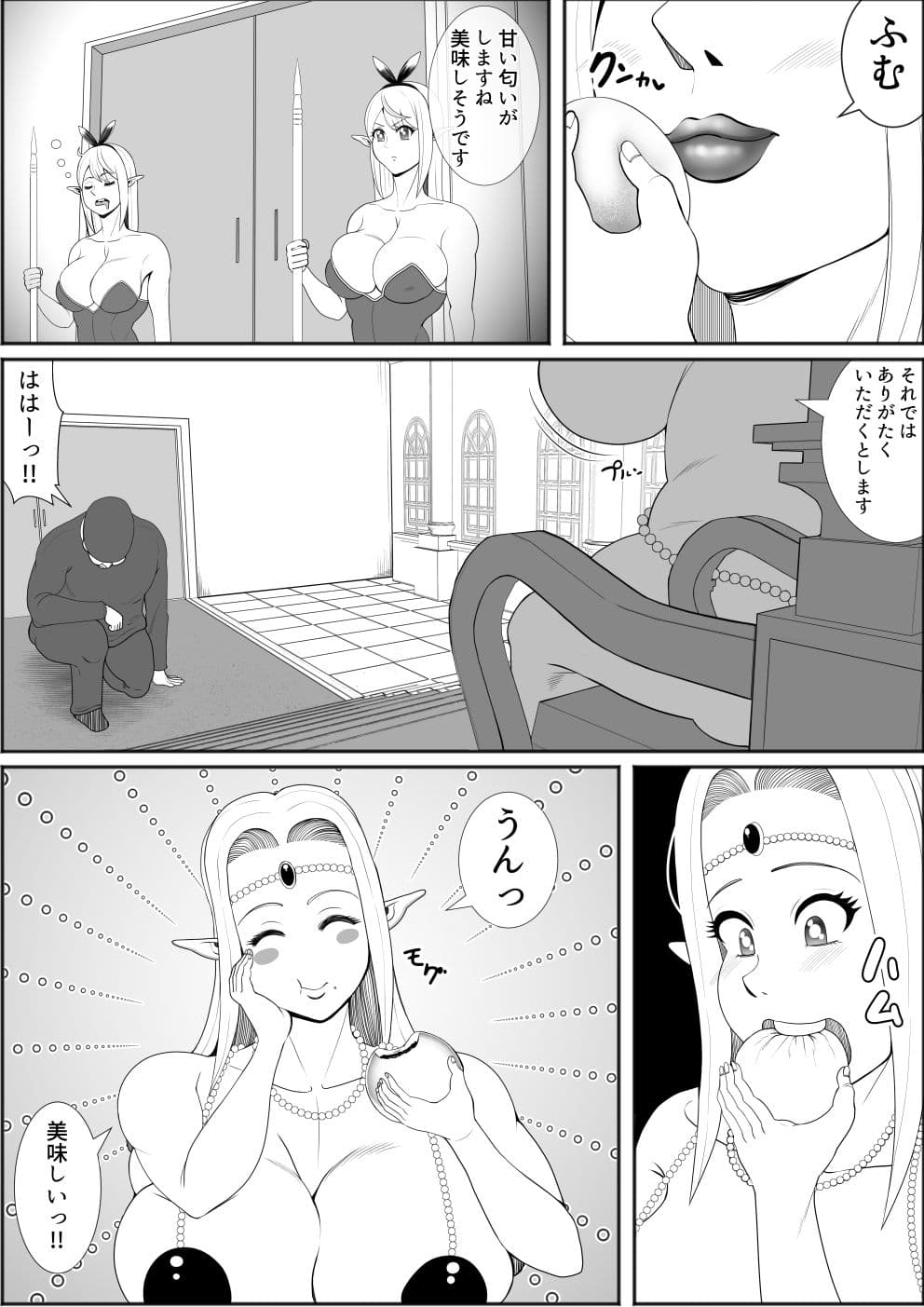 エルフクイーン肥満化!!地獄の肥満化饅頭!! サンプル 3