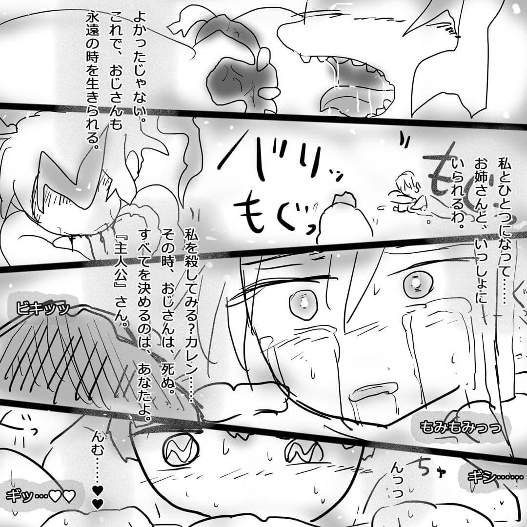 【NTR異能バトル】そして少女はN<エヌ>になる。ージナシストロン淀2022ー サンプル 5