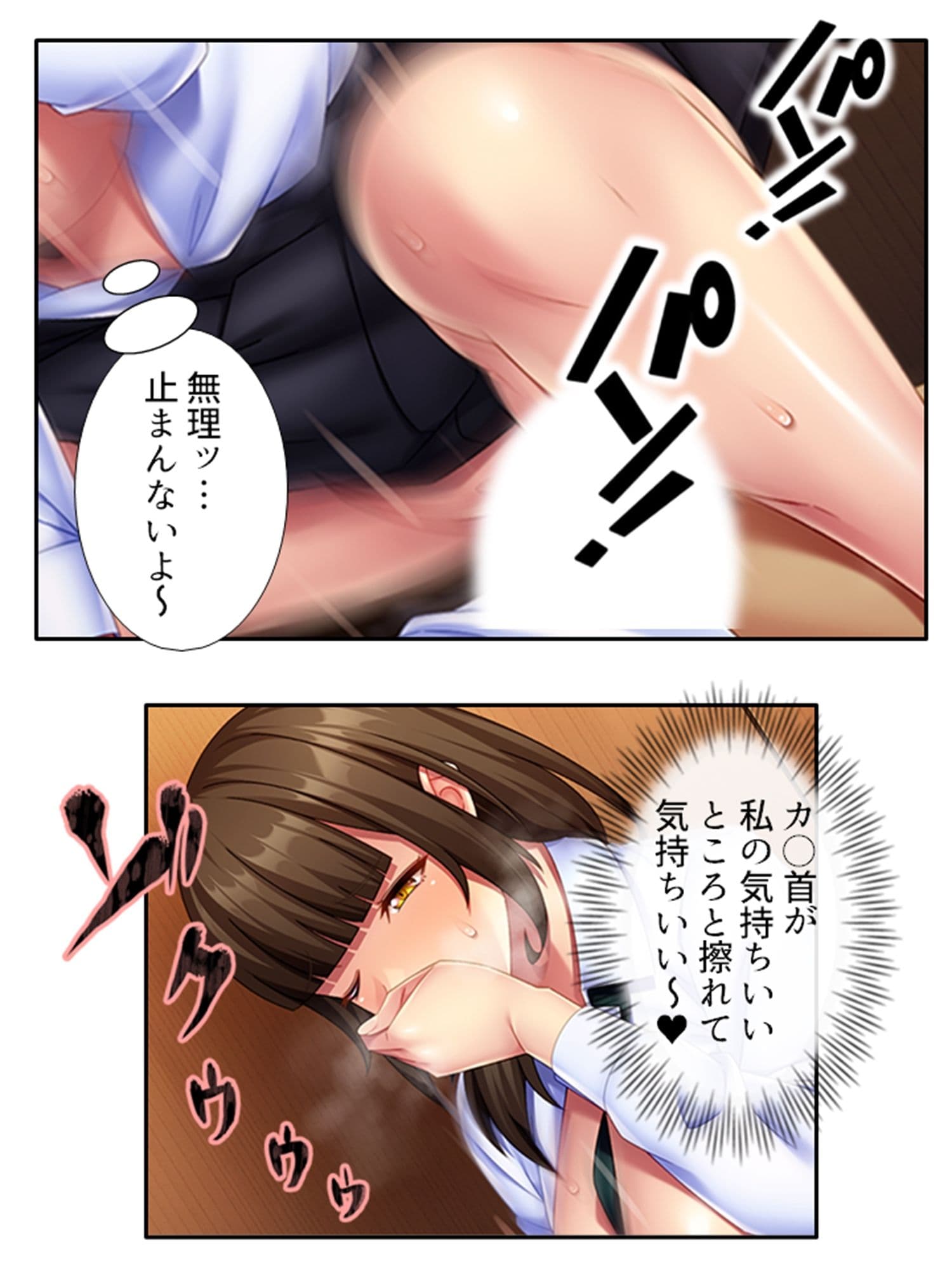他人とナマでシちゃうのは、全部病気のせいなのにっ! 上巻 サンプル 6