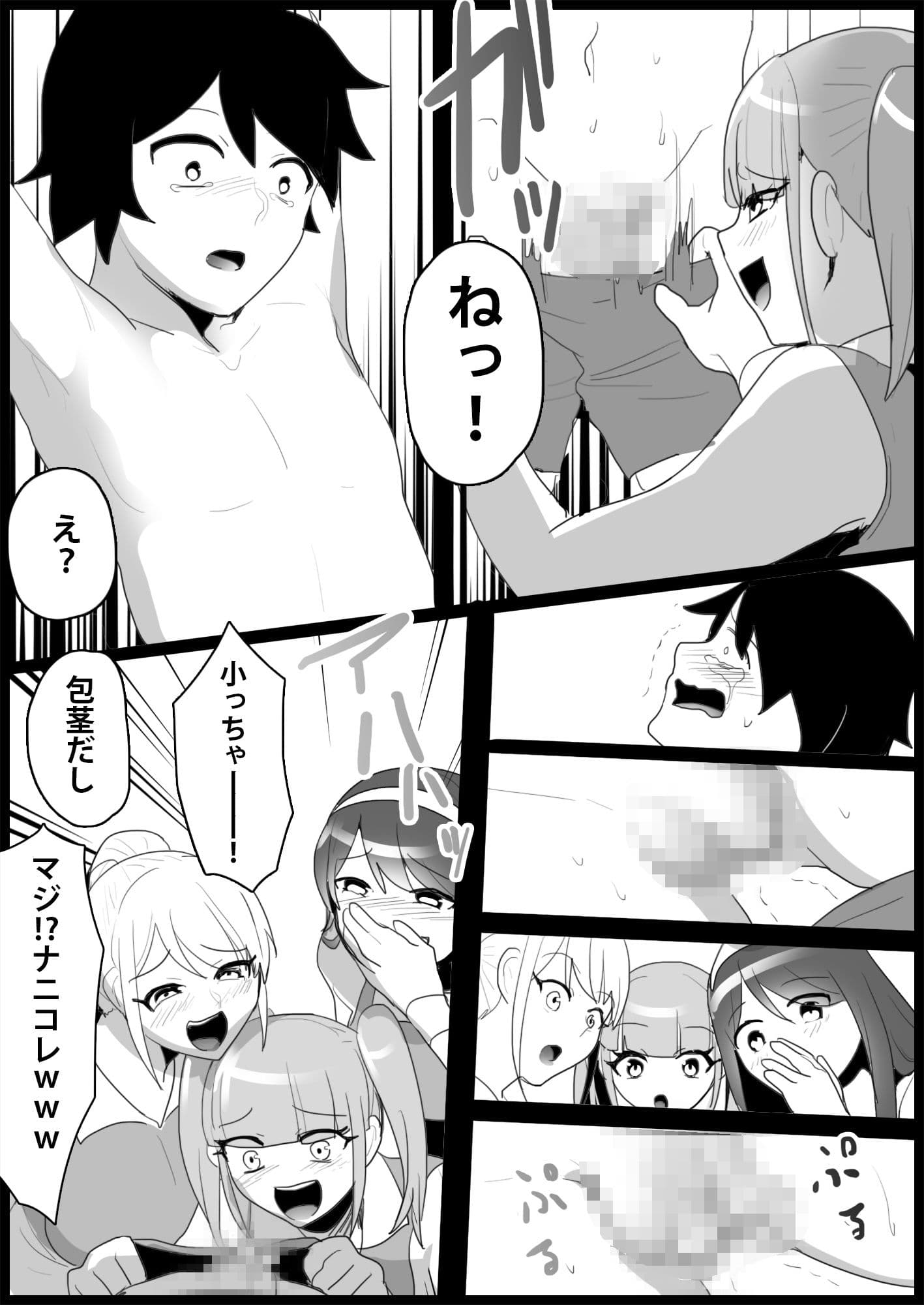 年下の女の子にいじめられるテニス部1〜4 総集編 サンプル 3