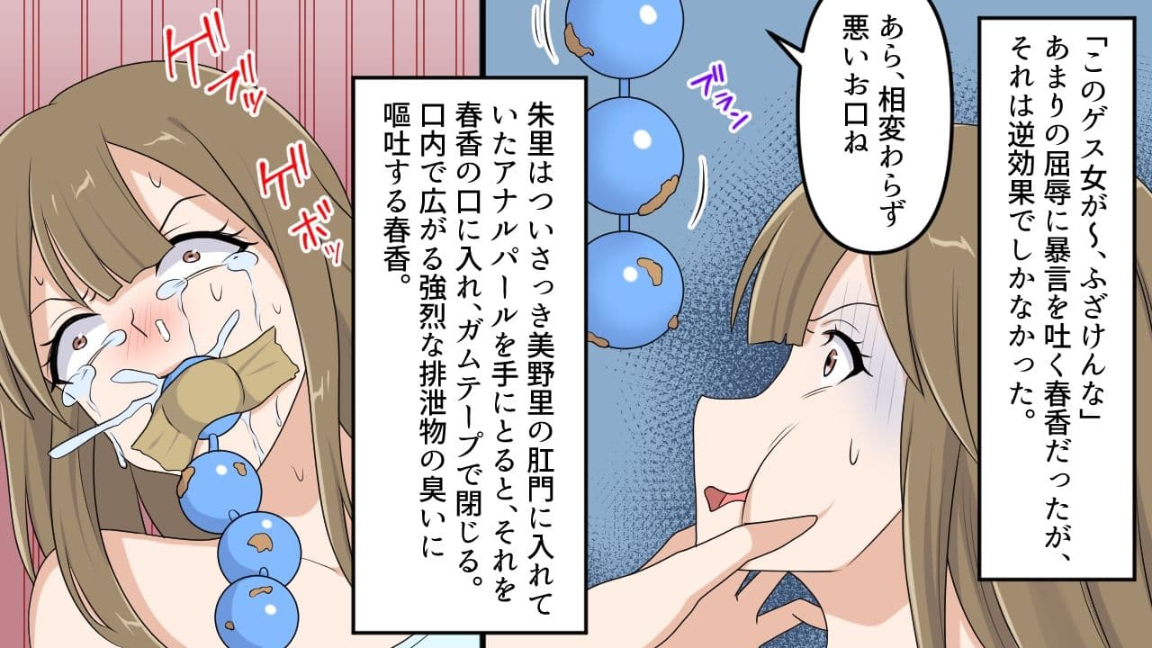 復讐のSM同窓会 サンプル 3