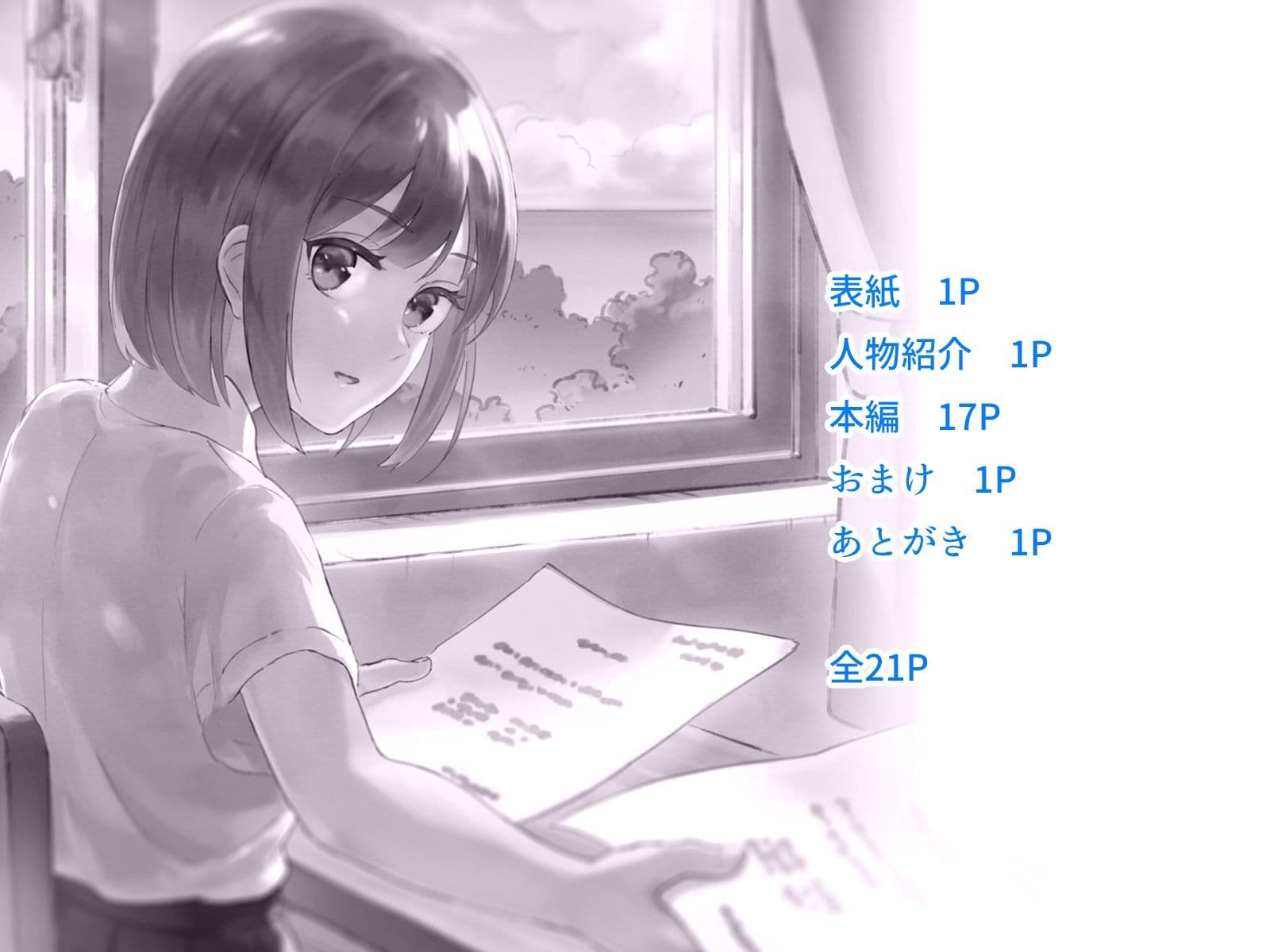 となりの席の女子は夏休みの校舎で先輩と… サンプル 5