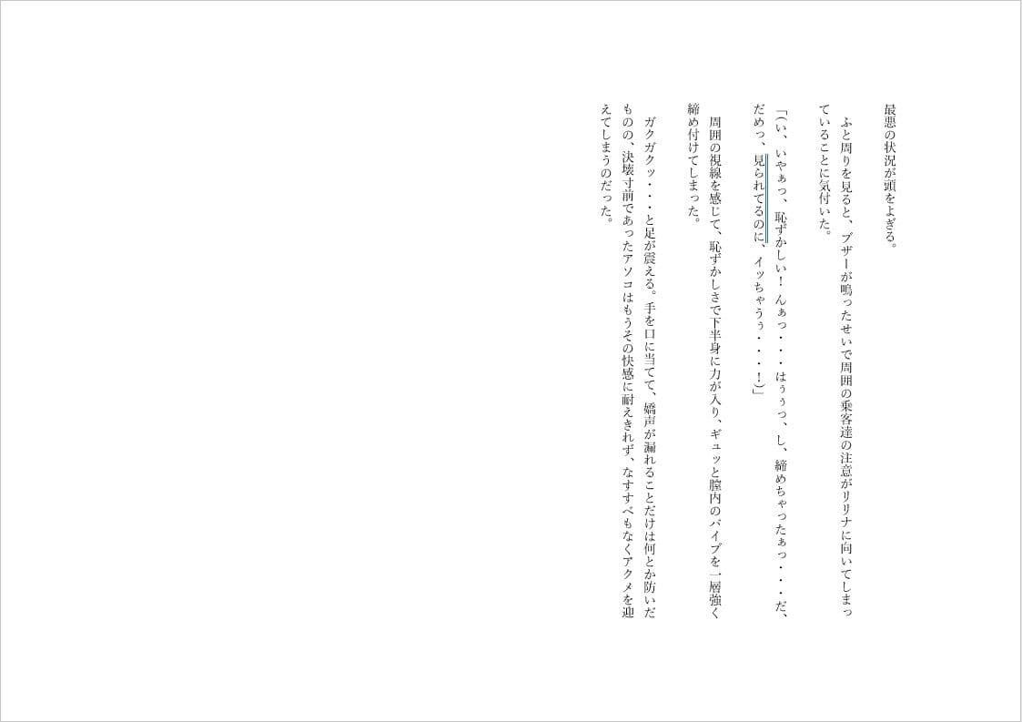 ノーパンバイブで家でも外でも羞恥絶頂メイド 2 サンプル 7