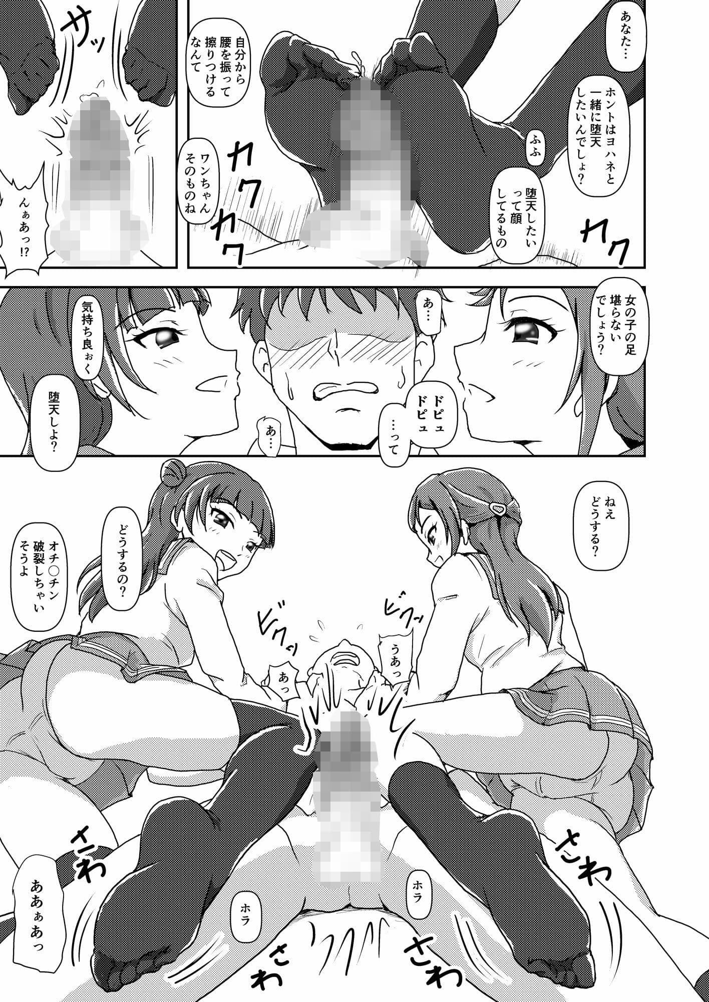 コキライブ! #3 イヌを拾う? サンプル 5