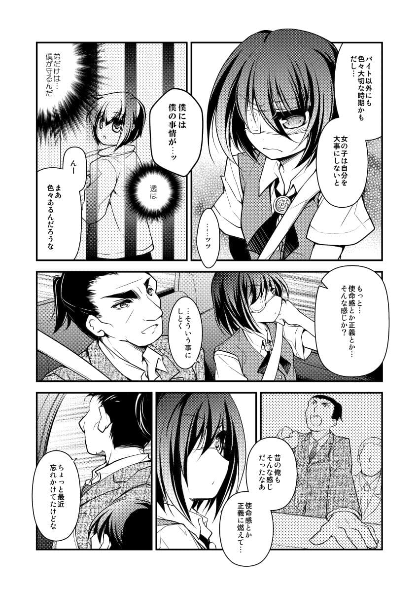 【ダーク/鬱系改造戦闘少女】dolls Act.3 サンプル 10