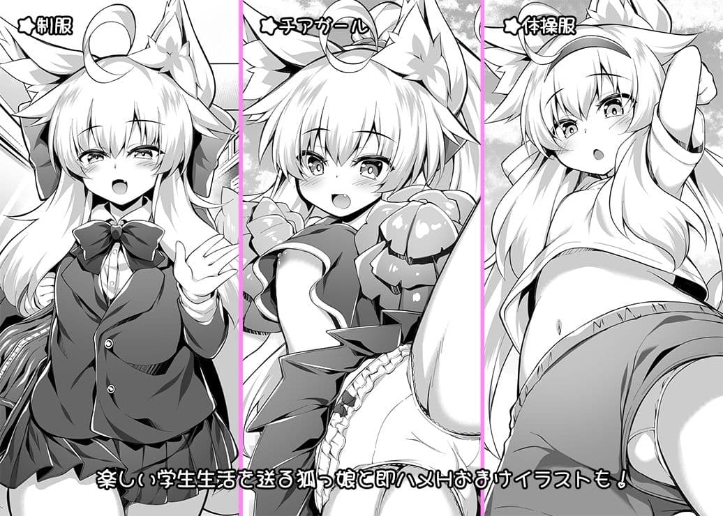 ちはやさんと楽しい生徒指導 サンプル 8