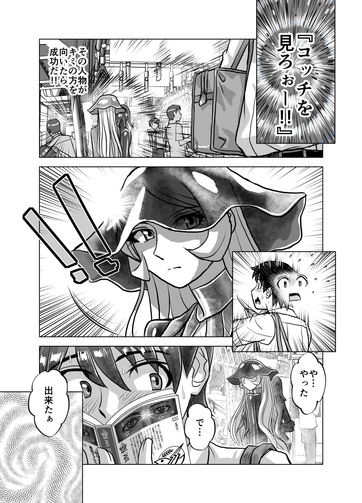 BEYOND(ビヨンド)〜愛すべき彼方の人びと7 サンプル 3