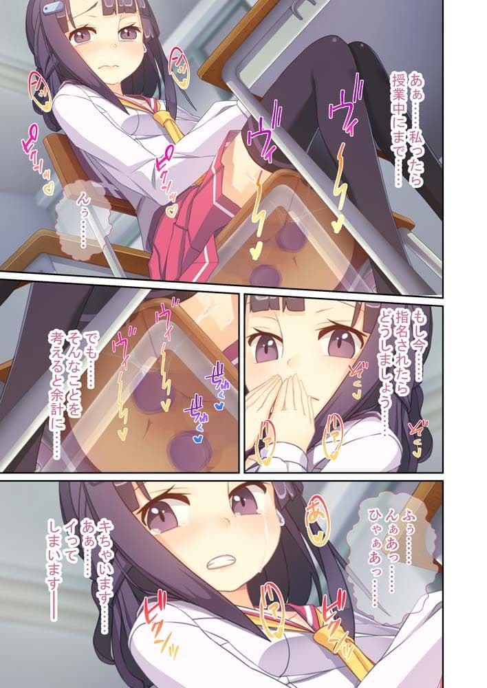 ないしょのひめごと 〜お嬢様のやめられない淫らな手〜 コミカライズ モザイクコミック総集編 サンプル 2