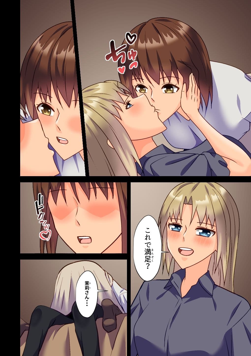 シングルマザーが女子大生とセフレになる話 サンプル 4