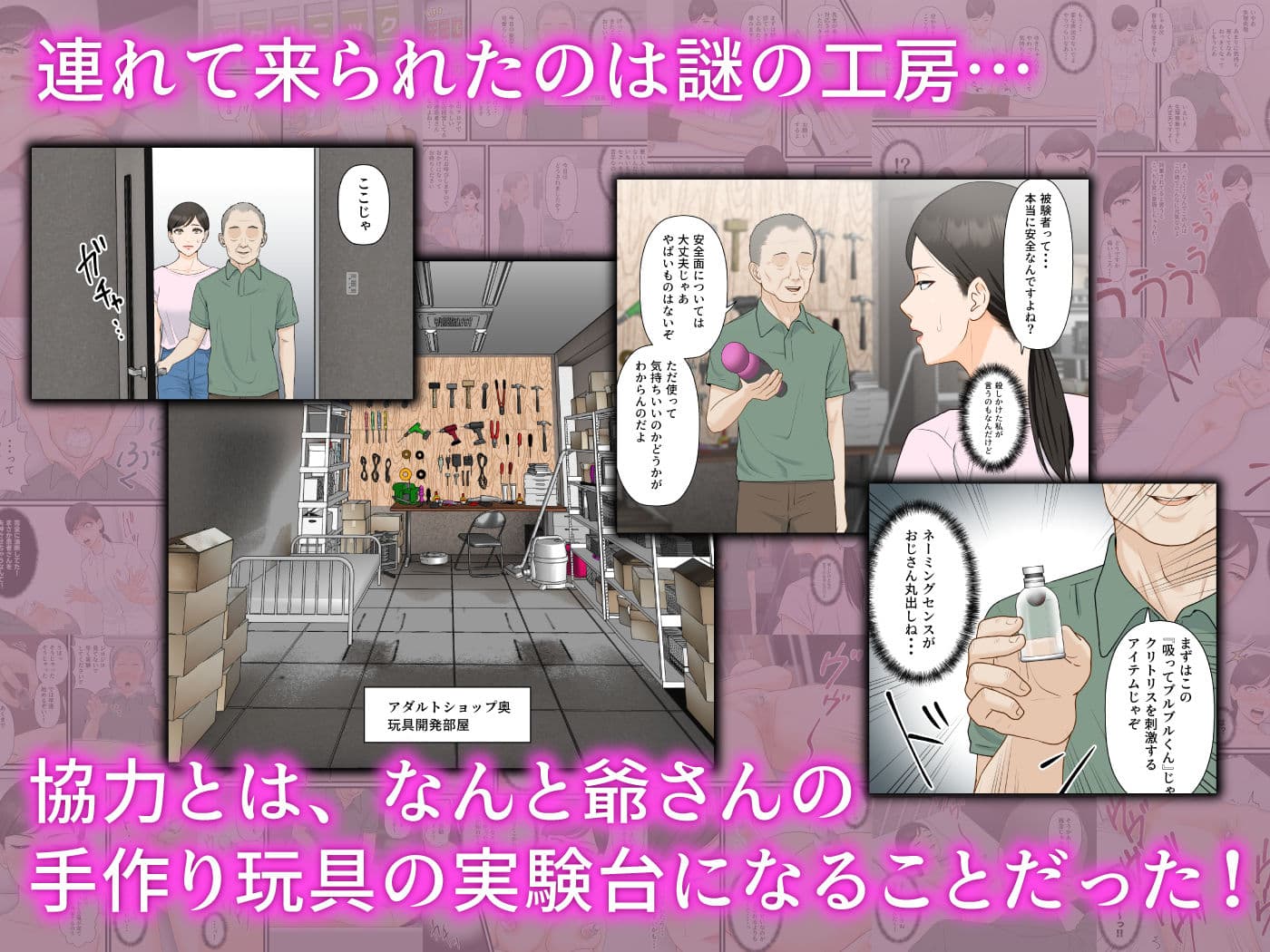 気丈な人妻が下品なジジイに寝取られるまで サンプル 4