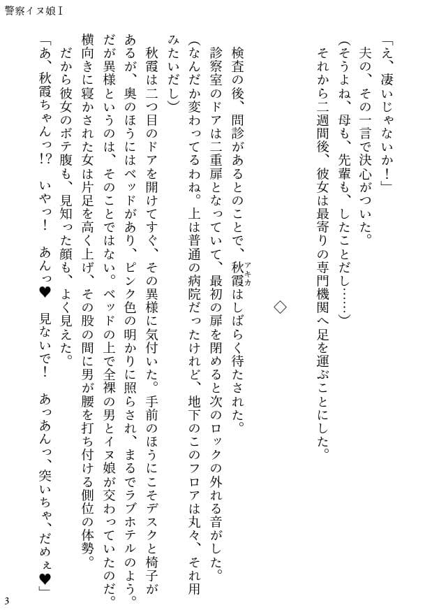 イヌ娘 ヒト雄チンポで雌になる サンプル 3