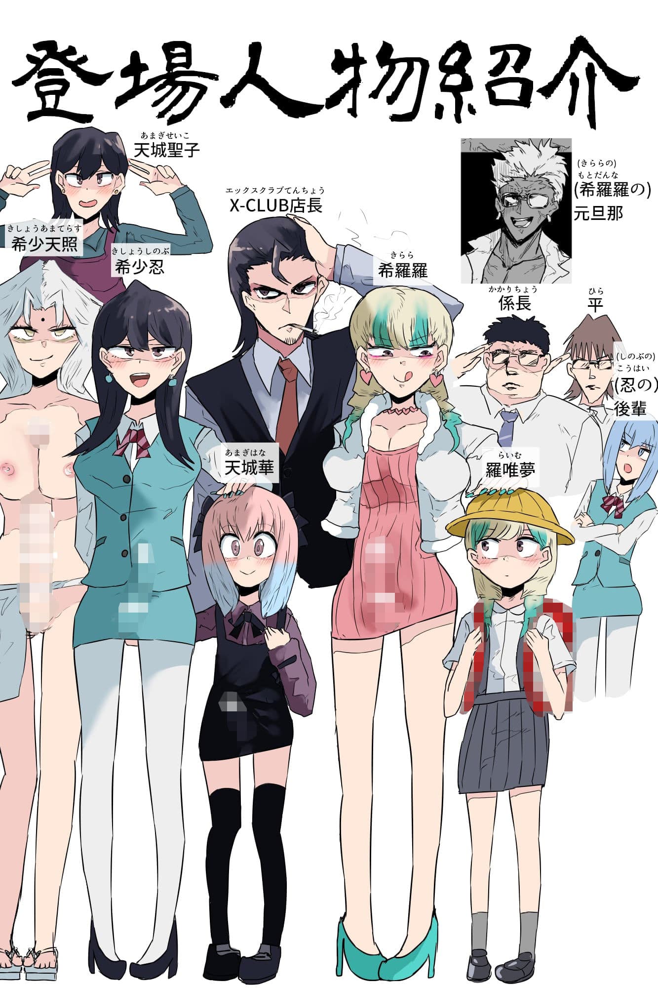 希少町の住人 サンプル 1