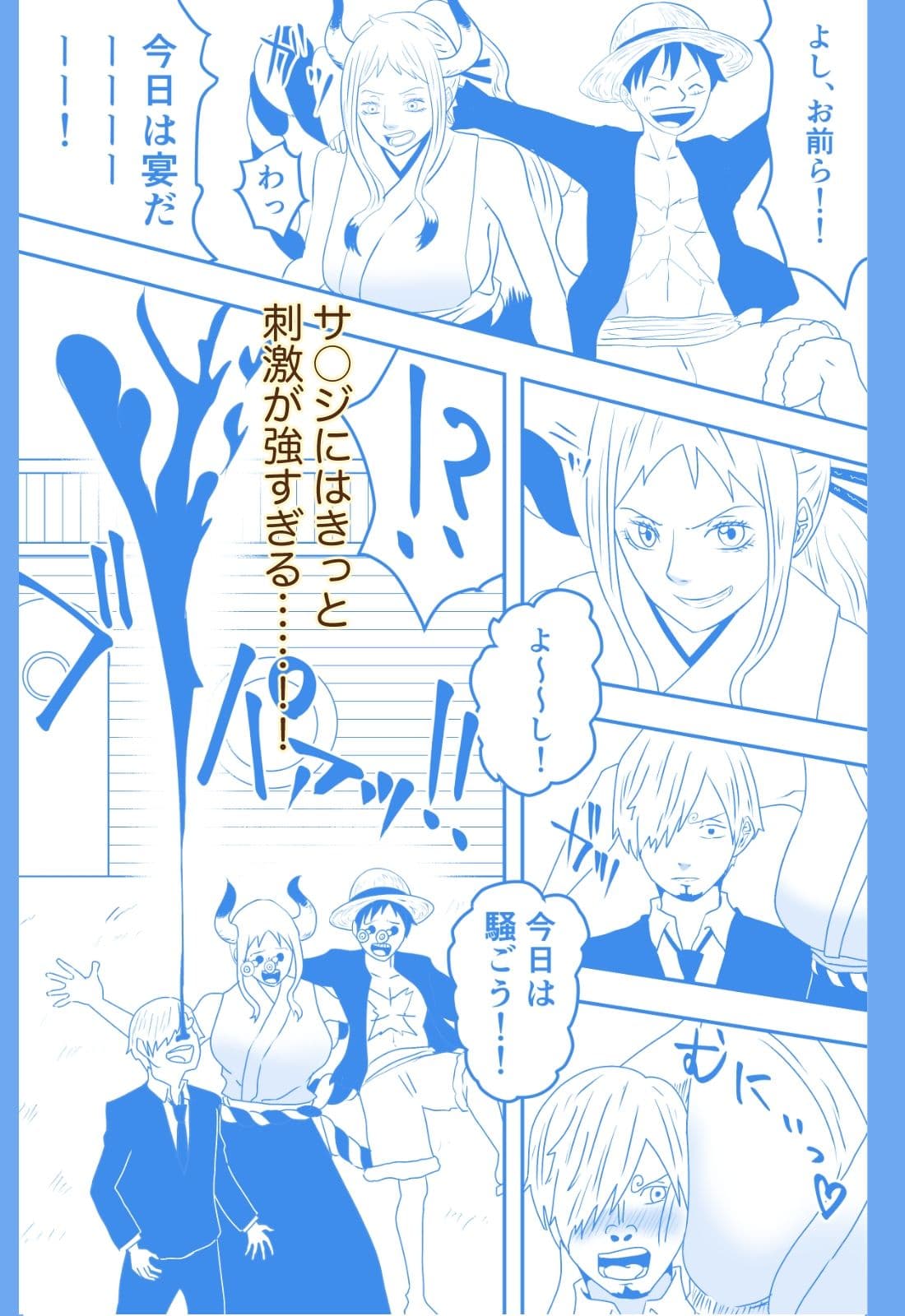 サンジの苦悩 サンプル 2