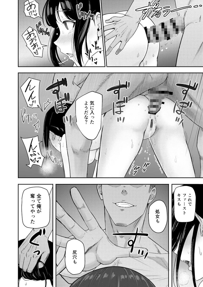 Mitsuha〜Netorare 9〜 サンプル 2