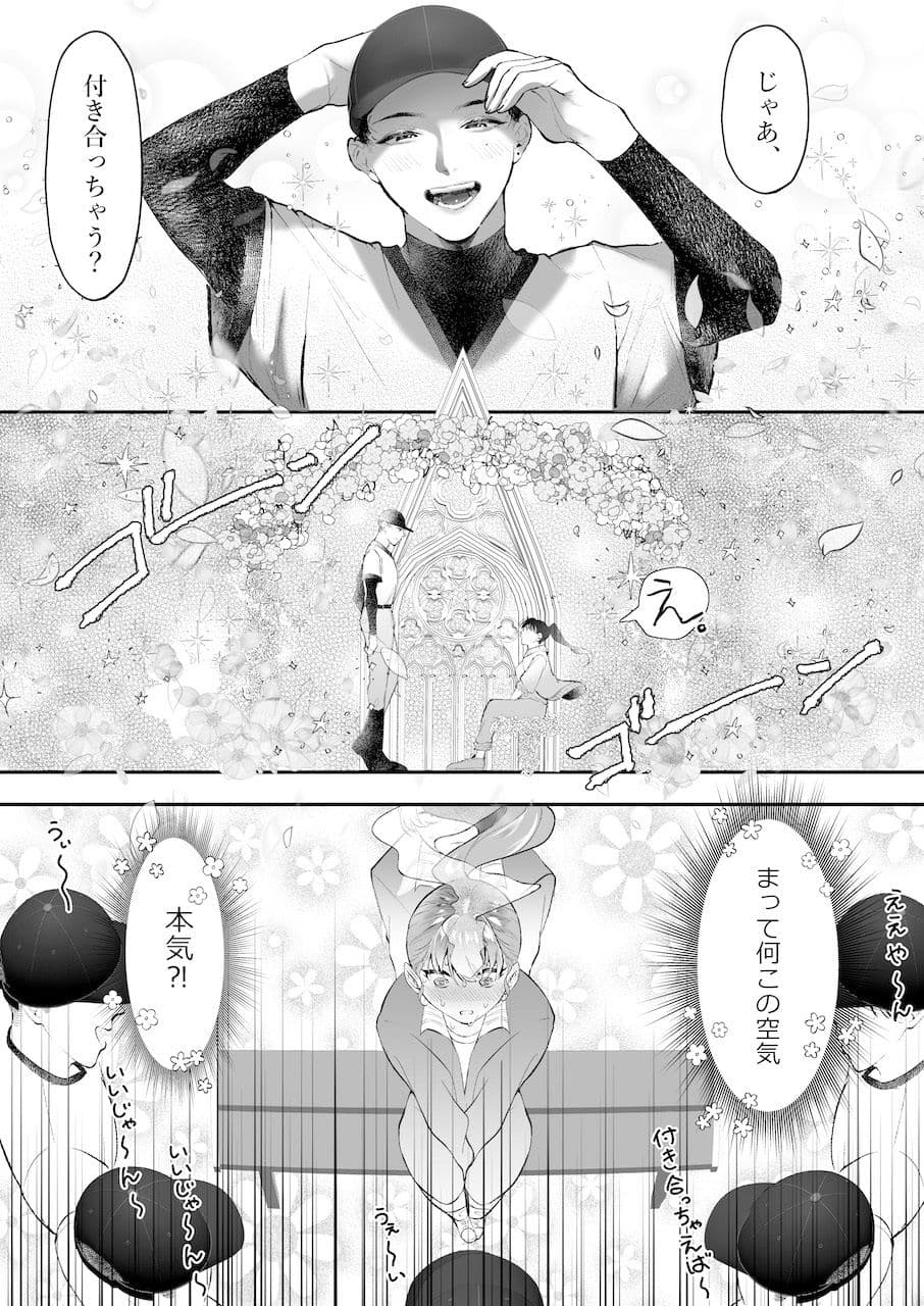 これが私の性春です 〜キャプテンのオナホに堕ちるまでの一部始終〜 サンプル 2