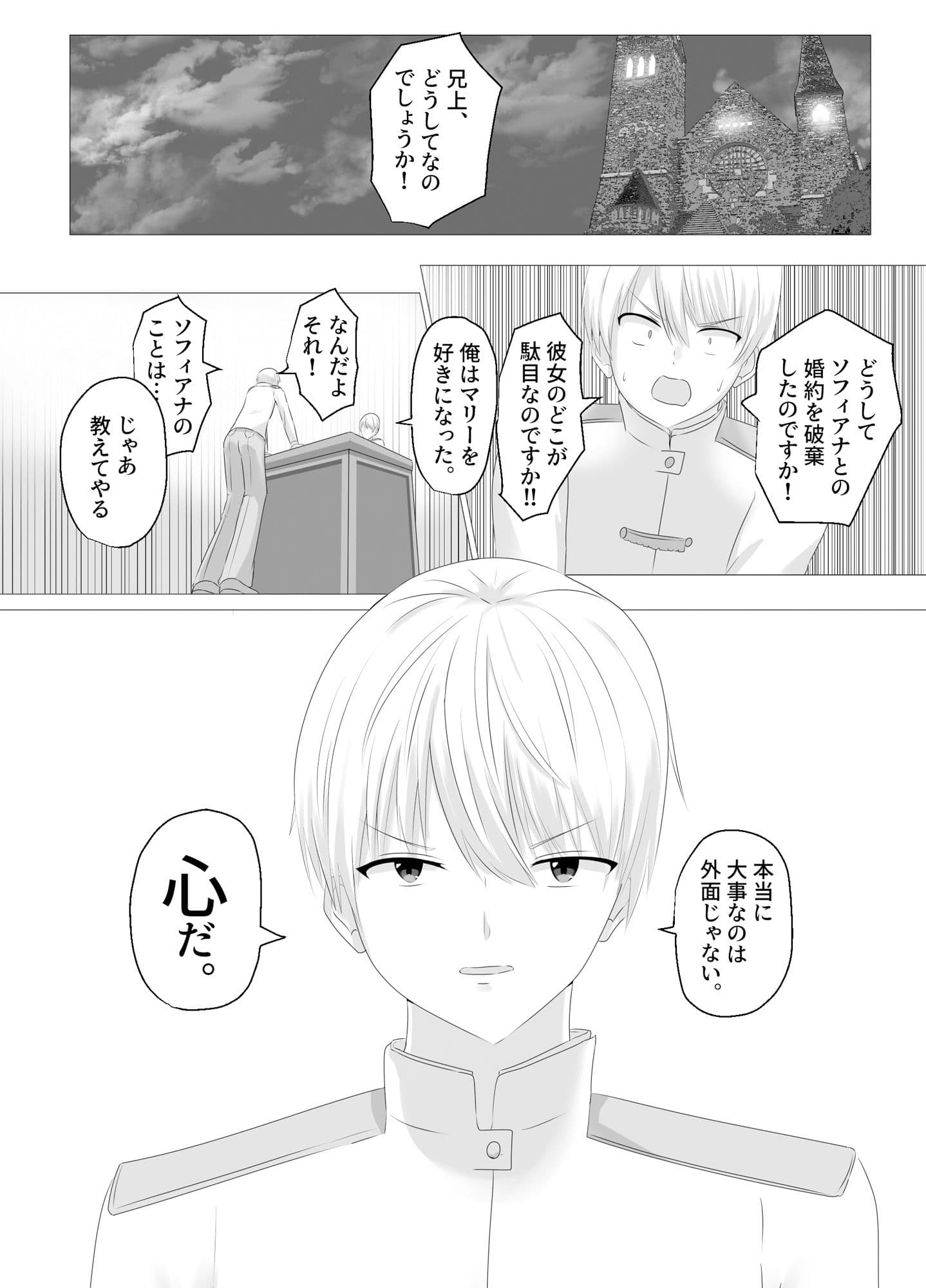 この、見た目だけはいい悪役令嬢のカラダを入れ替わって乗っ取ります。 サンプル 5