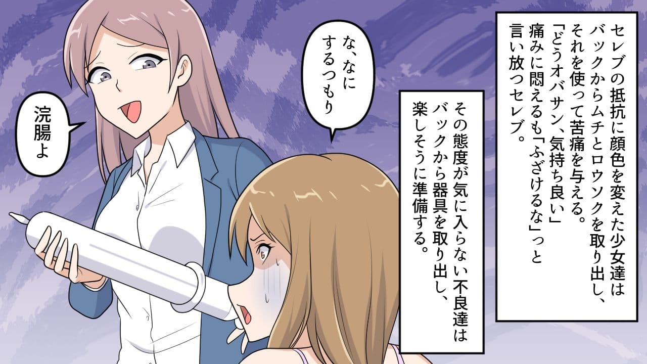 不倫セレブのSM地獄報復 サンプル 1